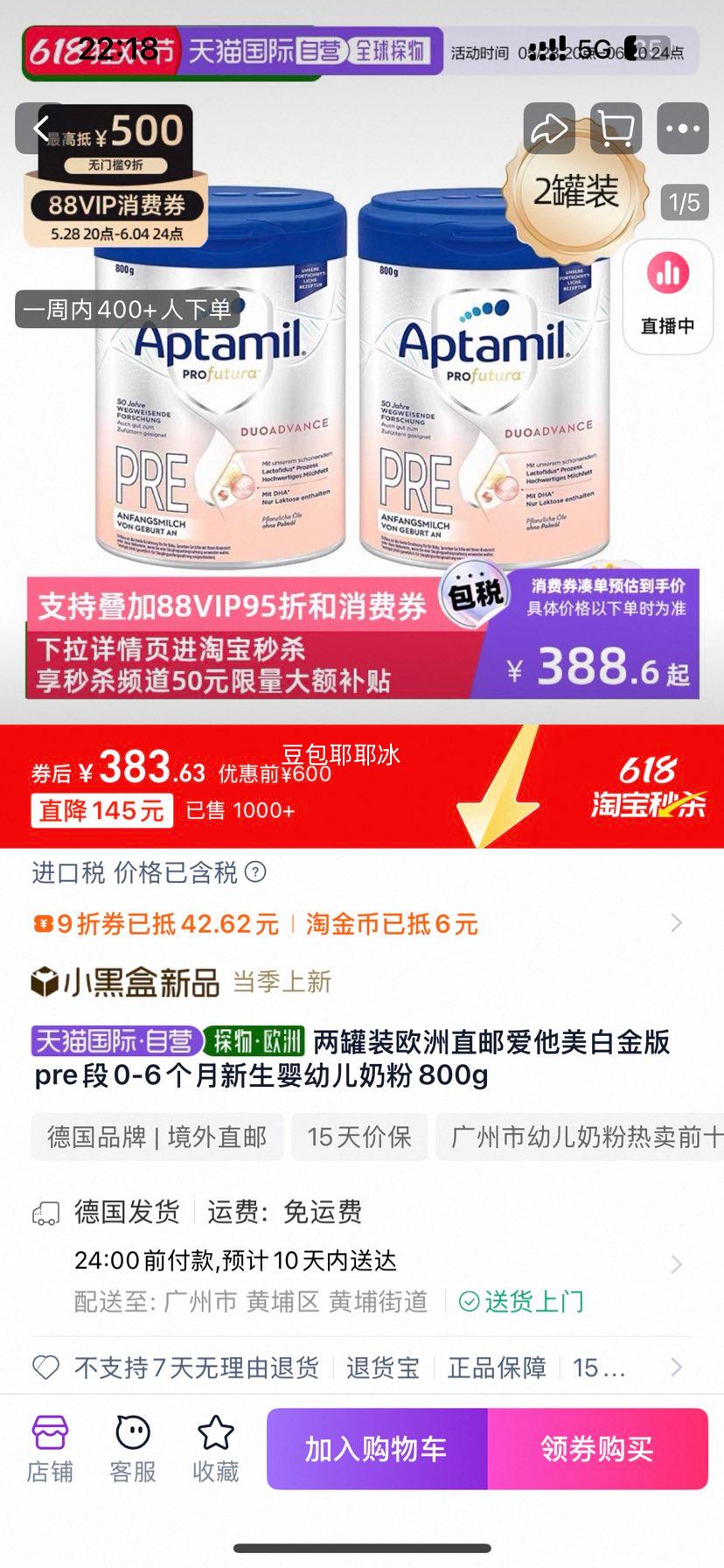 ����װŷ��ֱ�ʰ������׽��pre��0-6��������Ӥ�׶��̷�800g�Ż�֤��