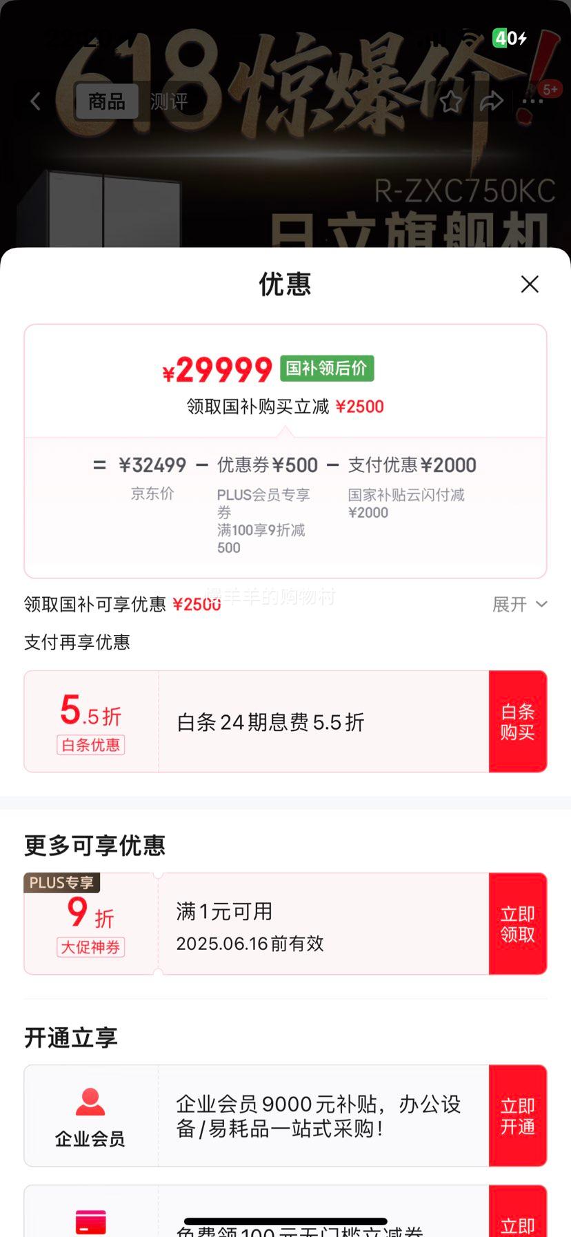 plusHITACHIձԭװ735LڿƼ߶콢ձ²ý߱Ƕű ˮɫŻ֤