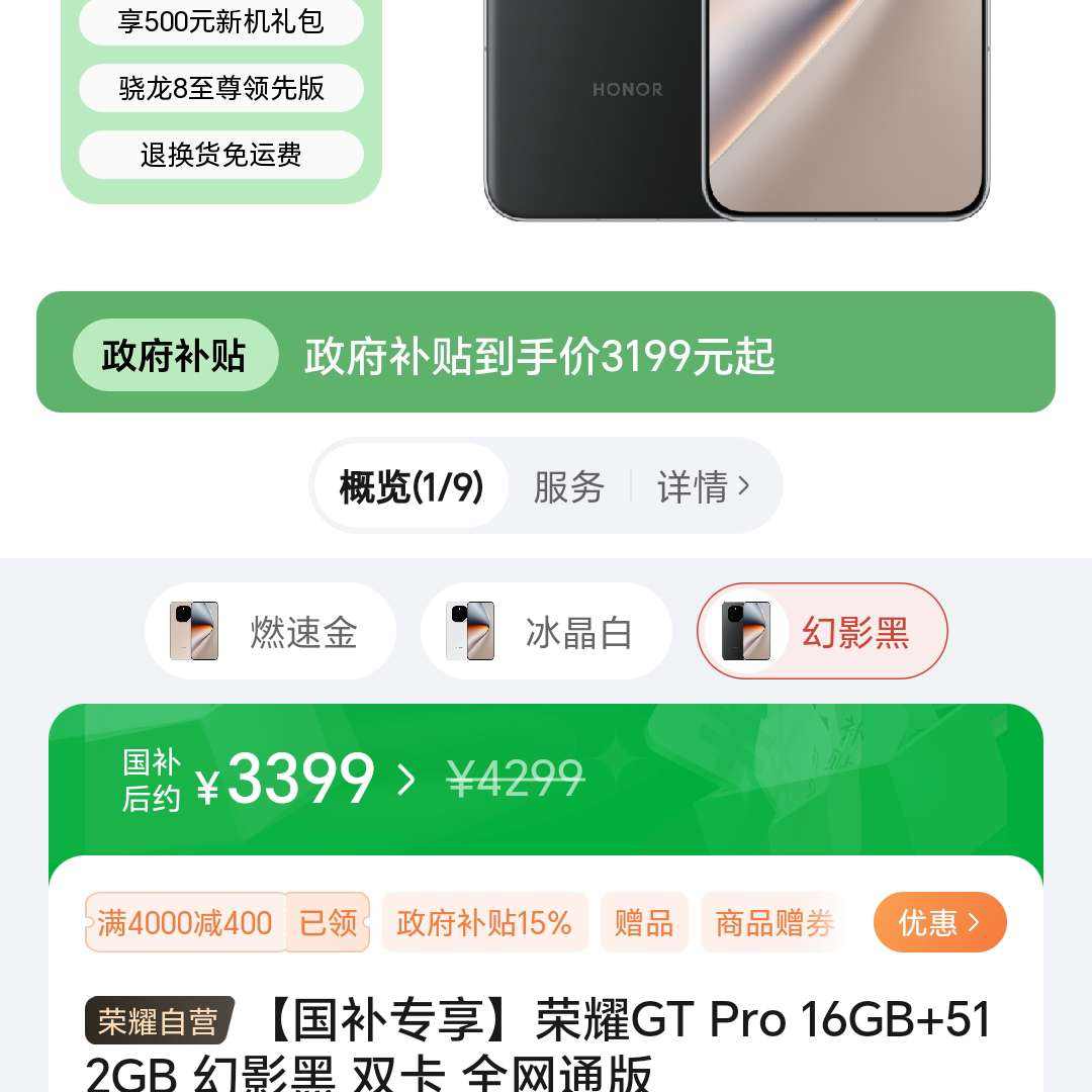 ҫѡAPP ҫGT Pro 16+512 Ӱڹ500Żȯ400ֵֿ