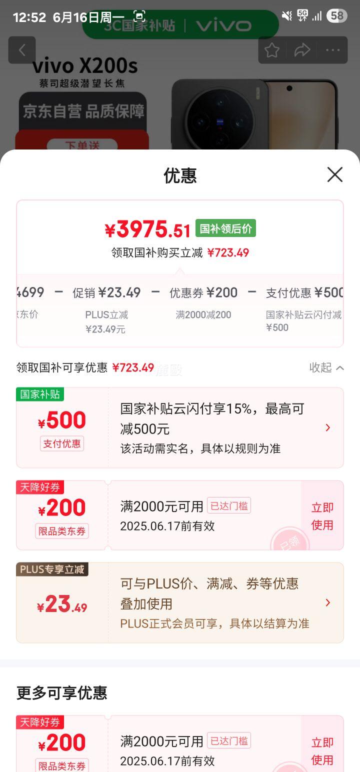 vivo X200s 12+512  ˾Ǳ ʪ뿪ָ 9400+ȯҲŻ֤