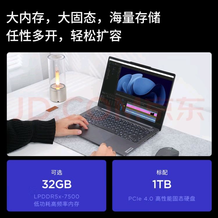 루LenovoСPro14 AIܱ  ᱡʼǱ 7 8845H 32G1T 2.8k ӻ4559.2Ԫ
