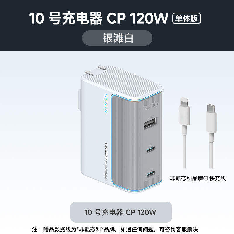 CUKTECH̬10ŵس120WPDС1597.6Ԫ