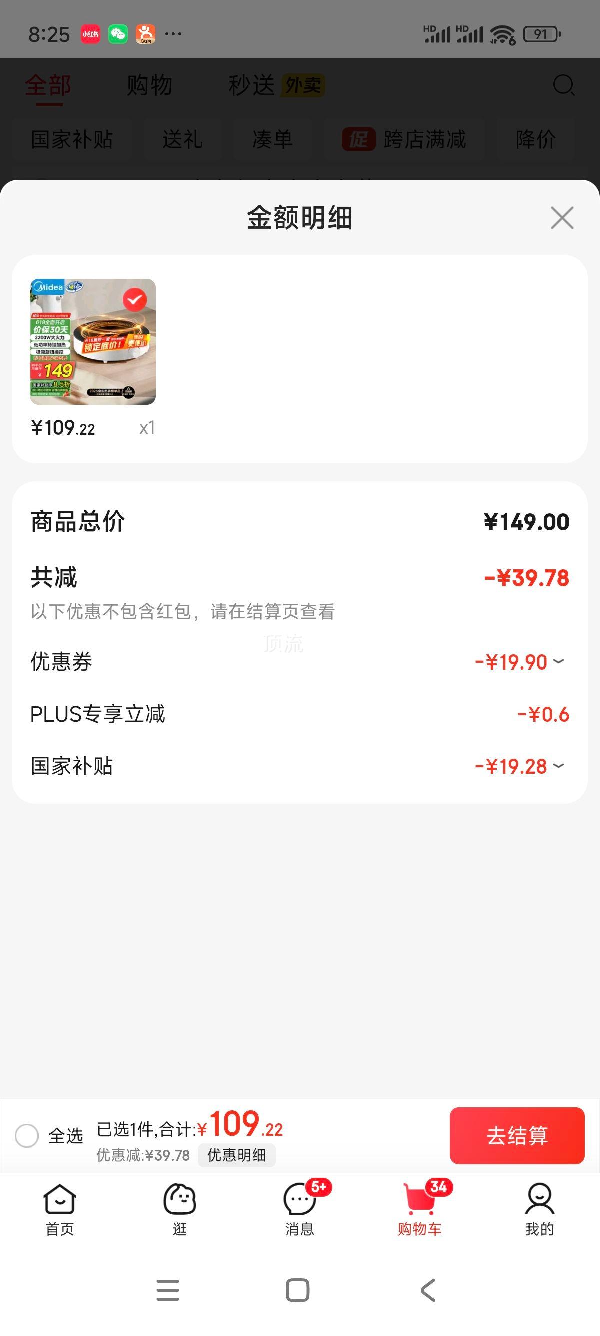 ���ģ�Midea�����¯Բ��������������ö๦�ܴ��� �����������������ˮ ��ť�ٿ� ���Ҳ���C22-RX22H0107�Ż�֤��