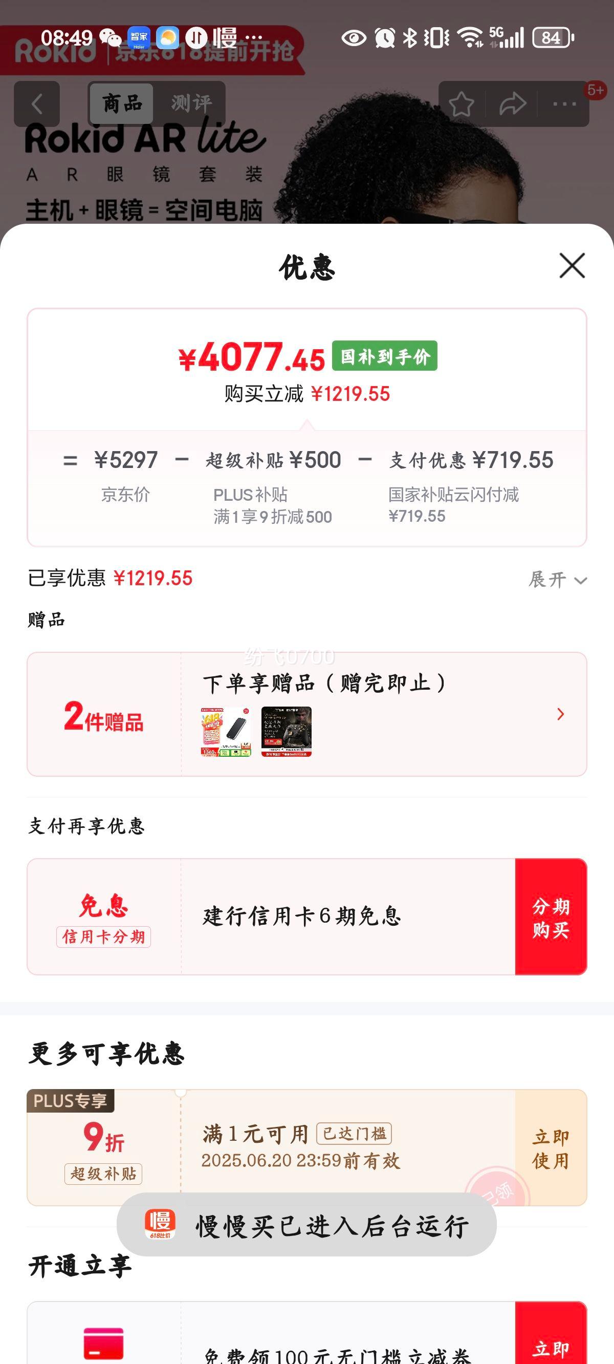 ROKID AR liteplusȯֱ۾AR۾Switch VR AI۾ ƼŻ֤