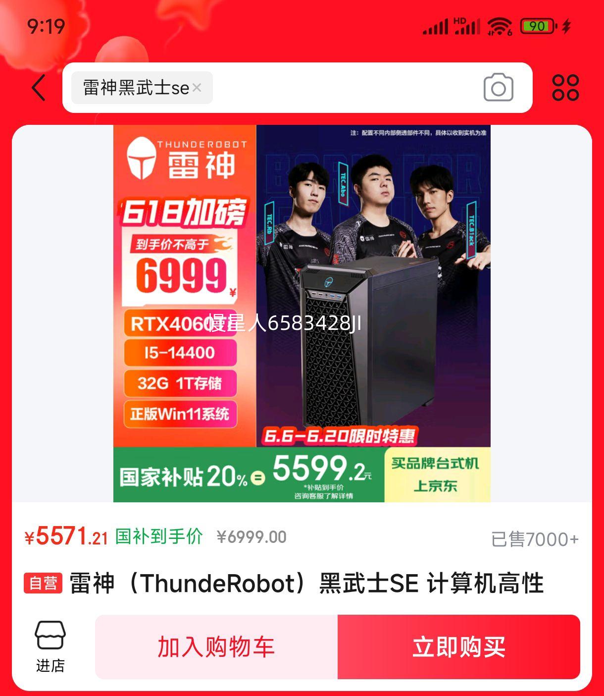 ����ThundeRobot������ʿSE �������������Ϸ̨ʽ�����Ե羺����(14��i5-14400 32GD5 RTX4060Ti 1TSSD)���Ҳ���20%�Ż�֤��