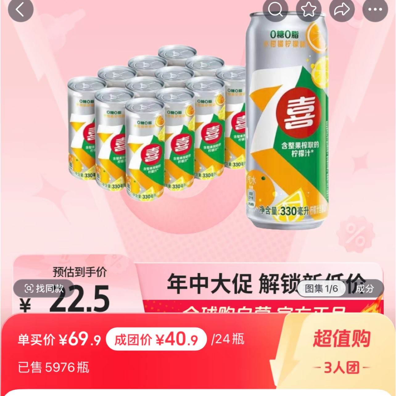 ϲ С330ml*24ƿ 40.9Ԫ 24ƿϲС
