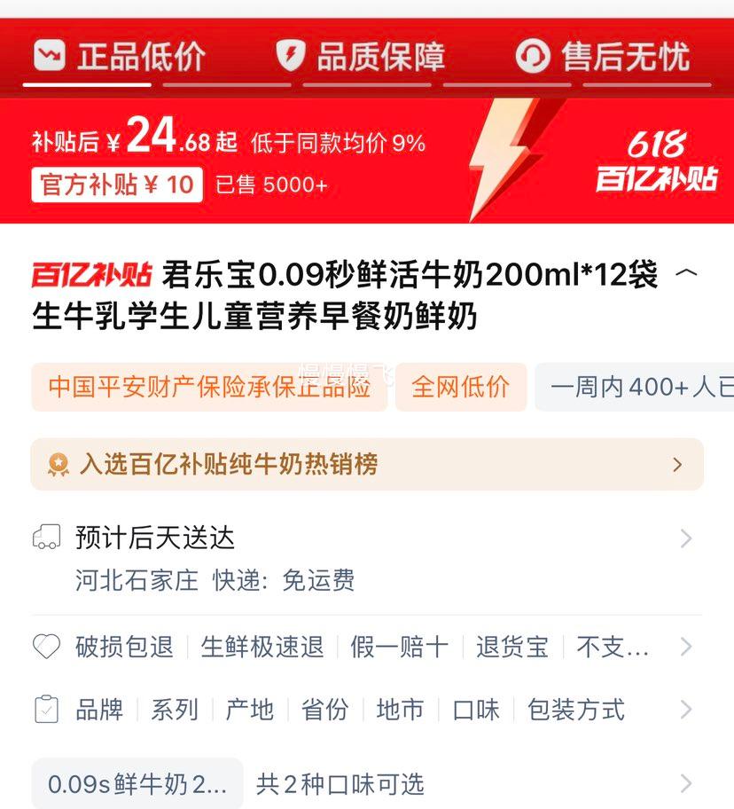 ۻڲֱ0.09ʻţ200ml*12Ż֤