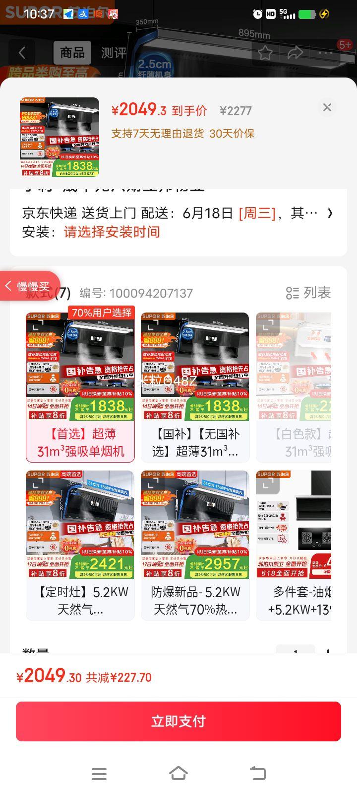 �ղ�����SUPOR�����������̻����ô�����31m3��Ƶ���������ǿض���˫�������DL39�Ż�֤��