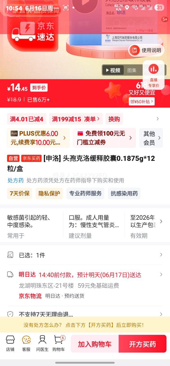 [] ͷ߿建ͽ0.1875g*12/Ż֤