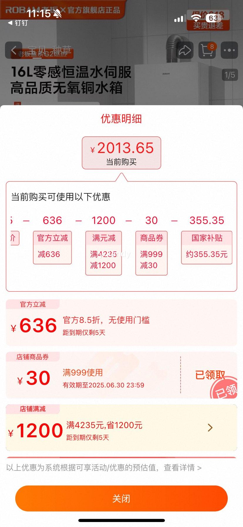 �ϰ����ܺ���ȼ����ˮ��16L�Ż�֤��