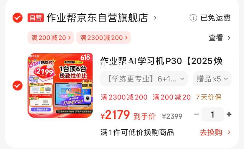 ��ҵ��AIѧϰ��P30��2025���°桿ѧ����ƽ����Լҽ̻��̲�ͬ��ѧ С����ȫ�Ƹ��� ������12'' 6+128G�Ż�֤��