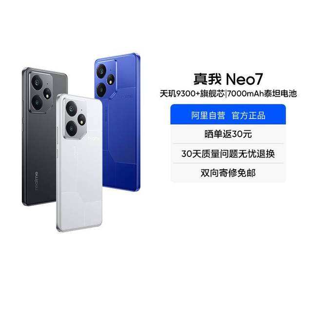 88VIPrealme Neo7 5Gֻ 12GB+256GB1241.09Ԫ(ɹ30)