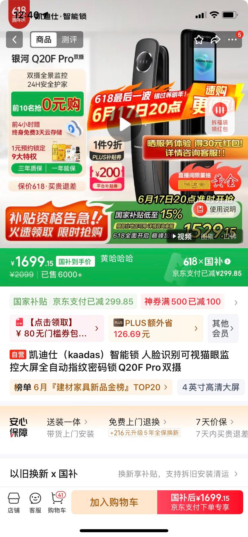 ˣkaadas ʶèۼشȫԶָQ20F Pro˫Ż֤