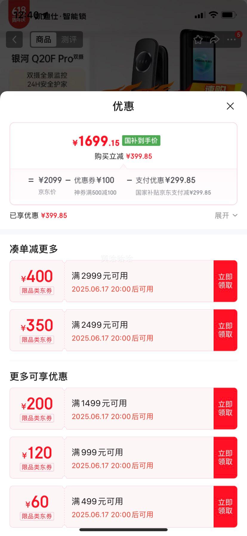 ˣkaadas ʶèۼشȫԶָQ20F Pro˫Ż֤