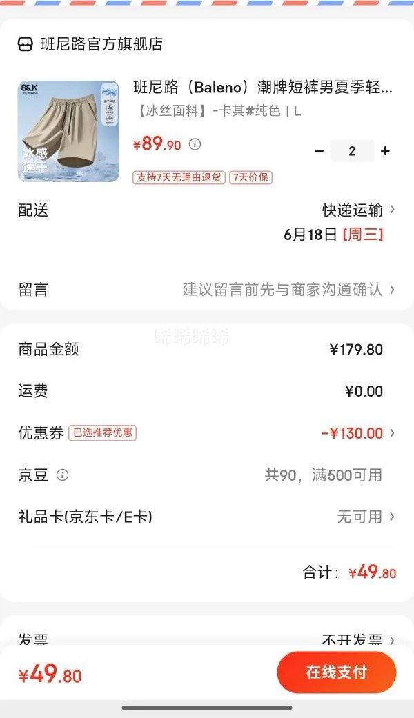 ����· �ᱡ���˿�ٸ����ж̿��� ��ɫ*2���Ż�֤��