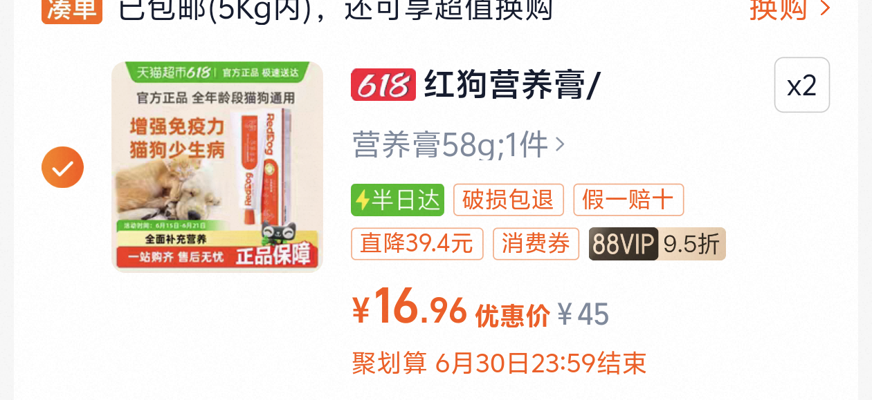 RedDog�칷Ӫ����ά����΢��Ԫ��  58g �Ż�֤��