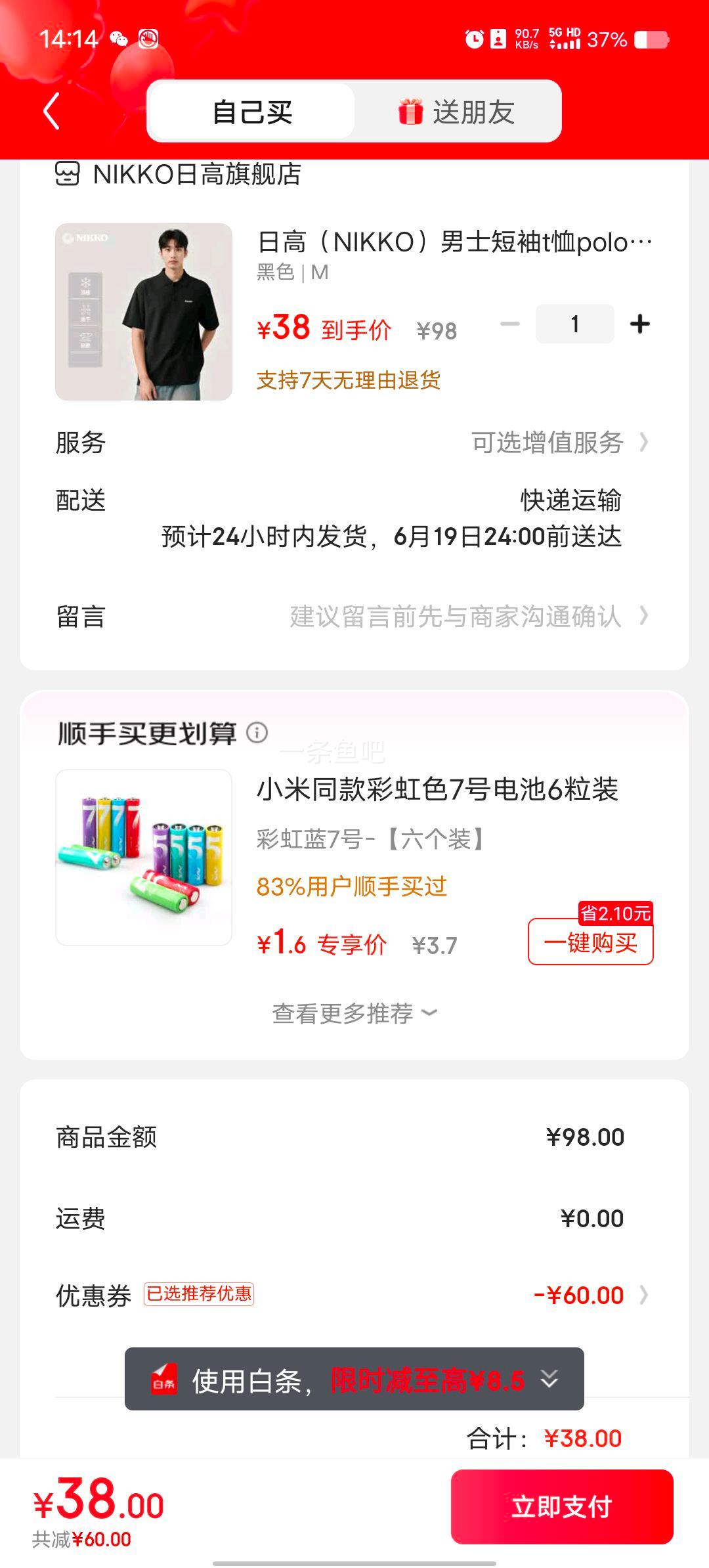 NIKKOո ʿtpolo ˿Ż֤