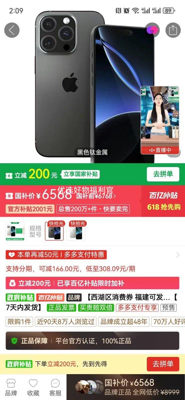 ���޵���������Apple iPhone16 Pro��256���Ż�֤��