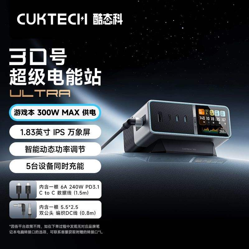 CUKTECH̬վ30ultra๦ܿ䵪س525.6Ԫ