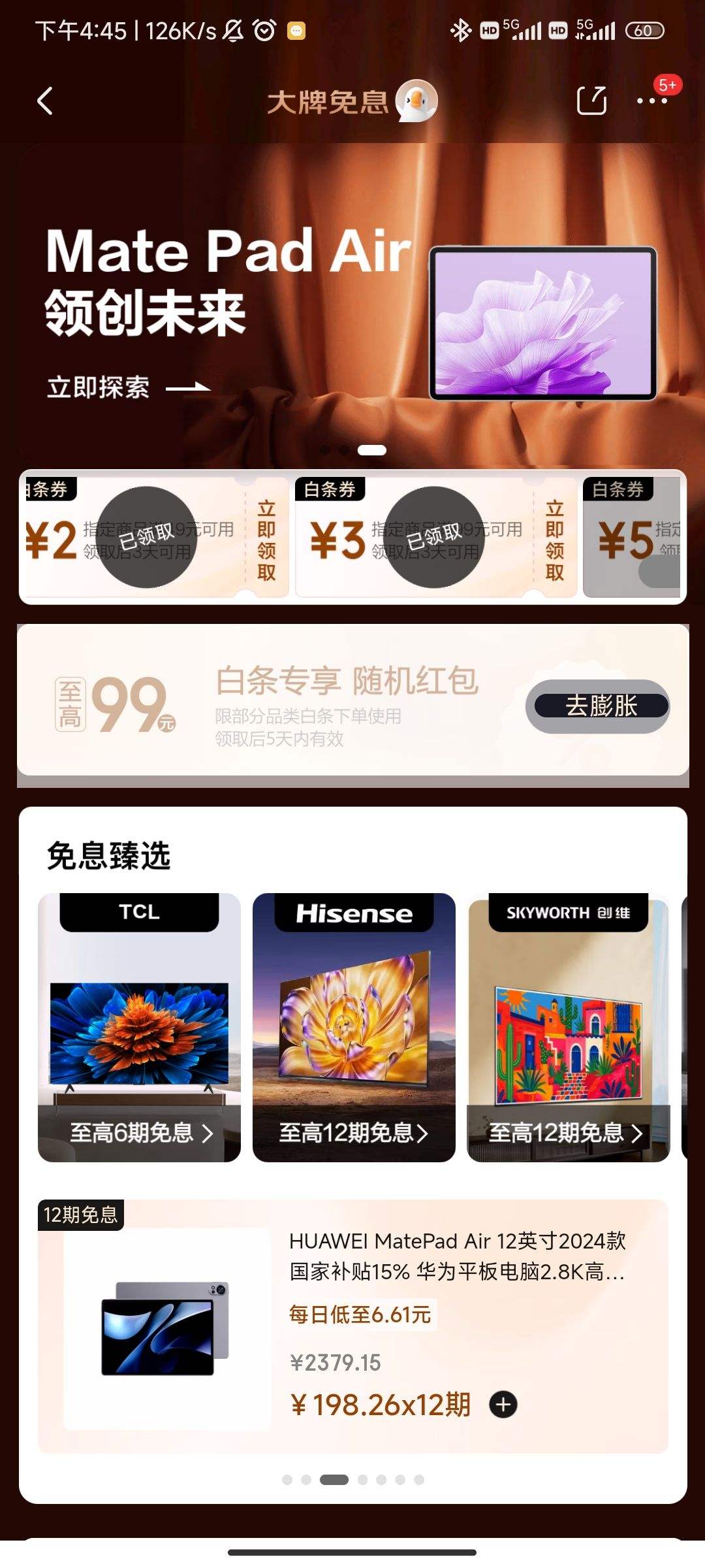  Ϣ 19-1/49-2/99-3Ԫ֧ȯŻ֤