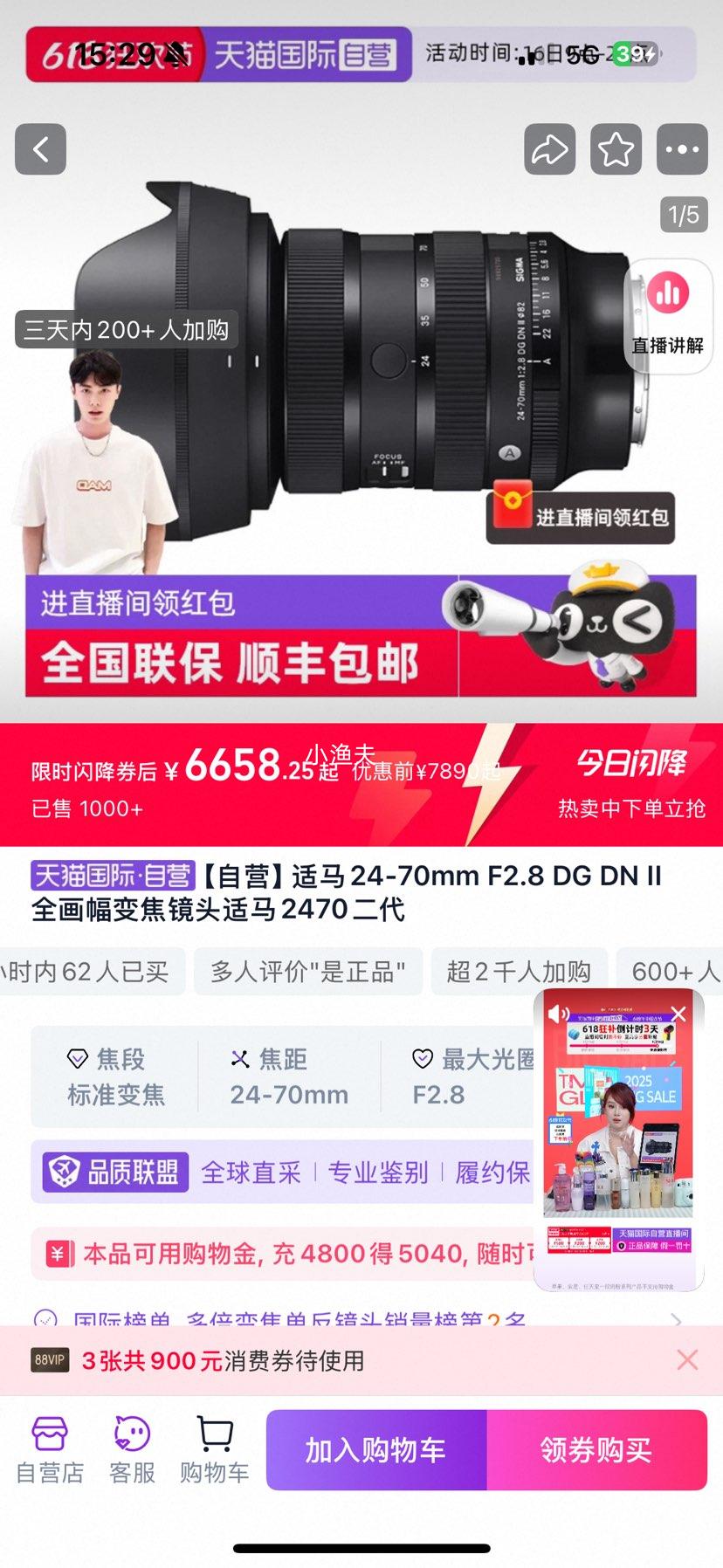 88VIPԱ24-70mm F2.8 DG DN II ȫ佹ͷ2470Ż֤