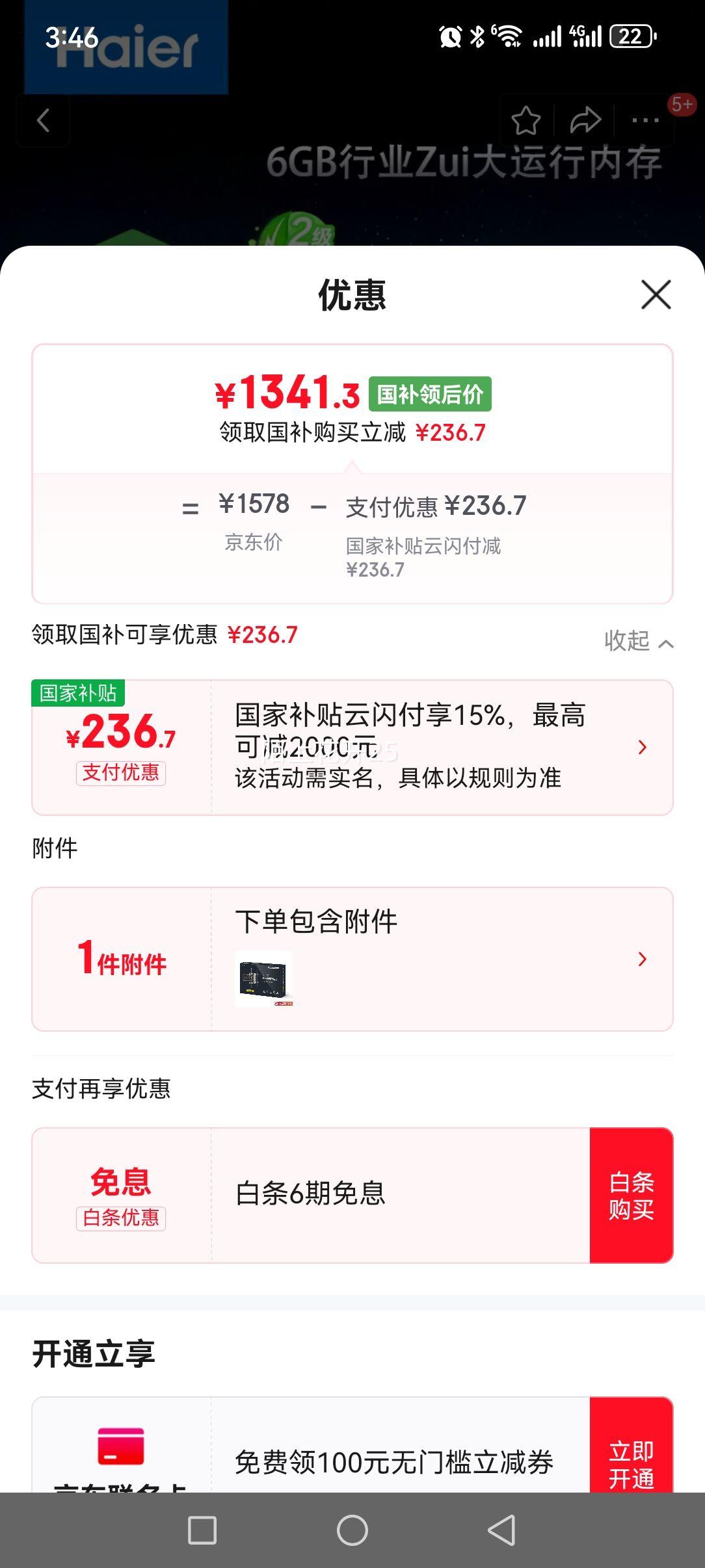 �޵�����ͳ˧��Leader�������Ҽ���װһ�塿�����Ǽҳ�ƷL55F66������55Ӣ���Ż�֤��