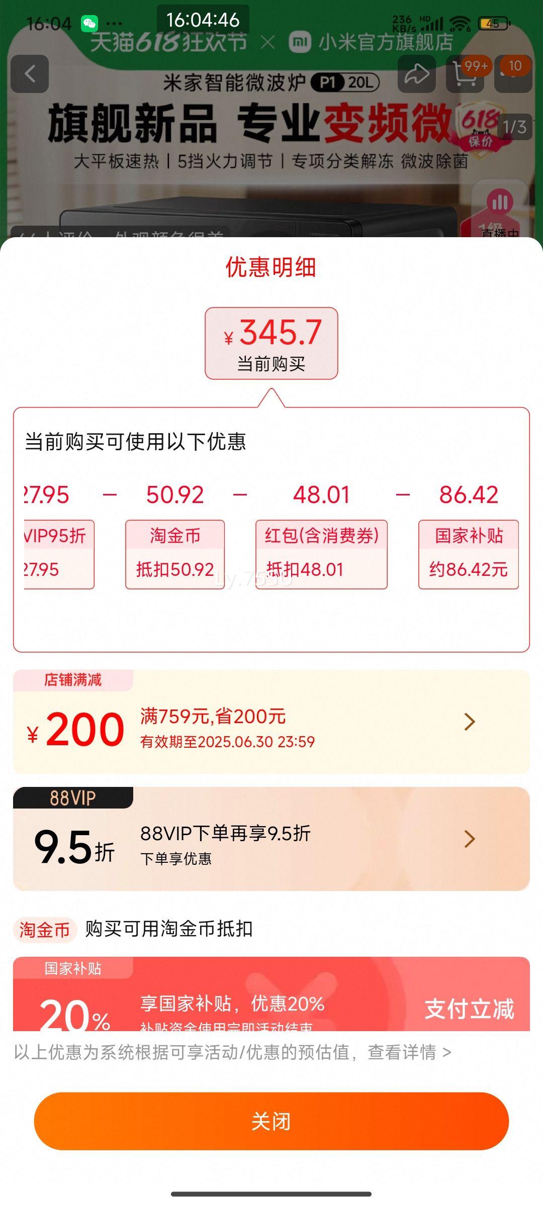 �޵�����88VIP��С���׼�����΢��¯P1��Ƶ����20L�ⶳ΢������ƽ��һ����Ч�Ż�֤��