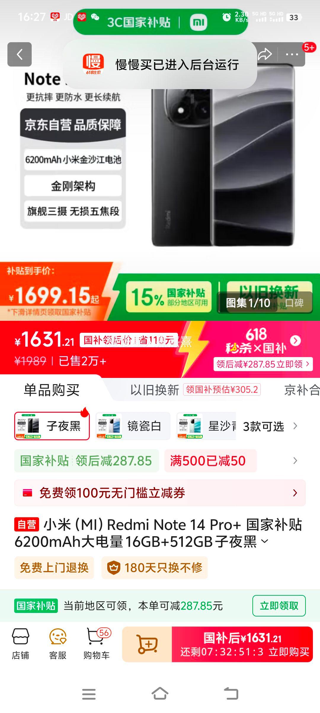 СףMIRedmi Note 14 Pro+ Ҳ   6200mAh 16GB+512GB ҹ 5GֻȯŻ֤