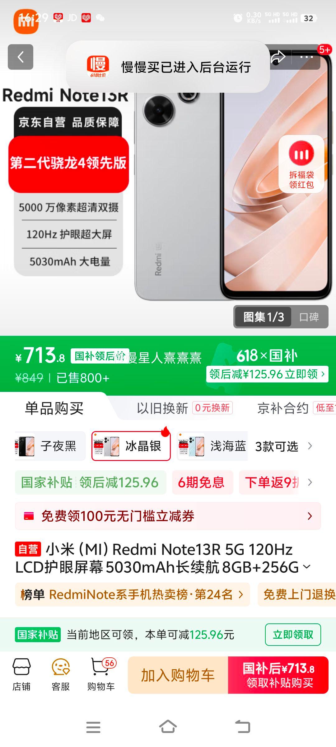 СףMIRedmi Note13R 5G 120Hz LCDĻ 5030mAh 8GB+256GB ȯŻ֤