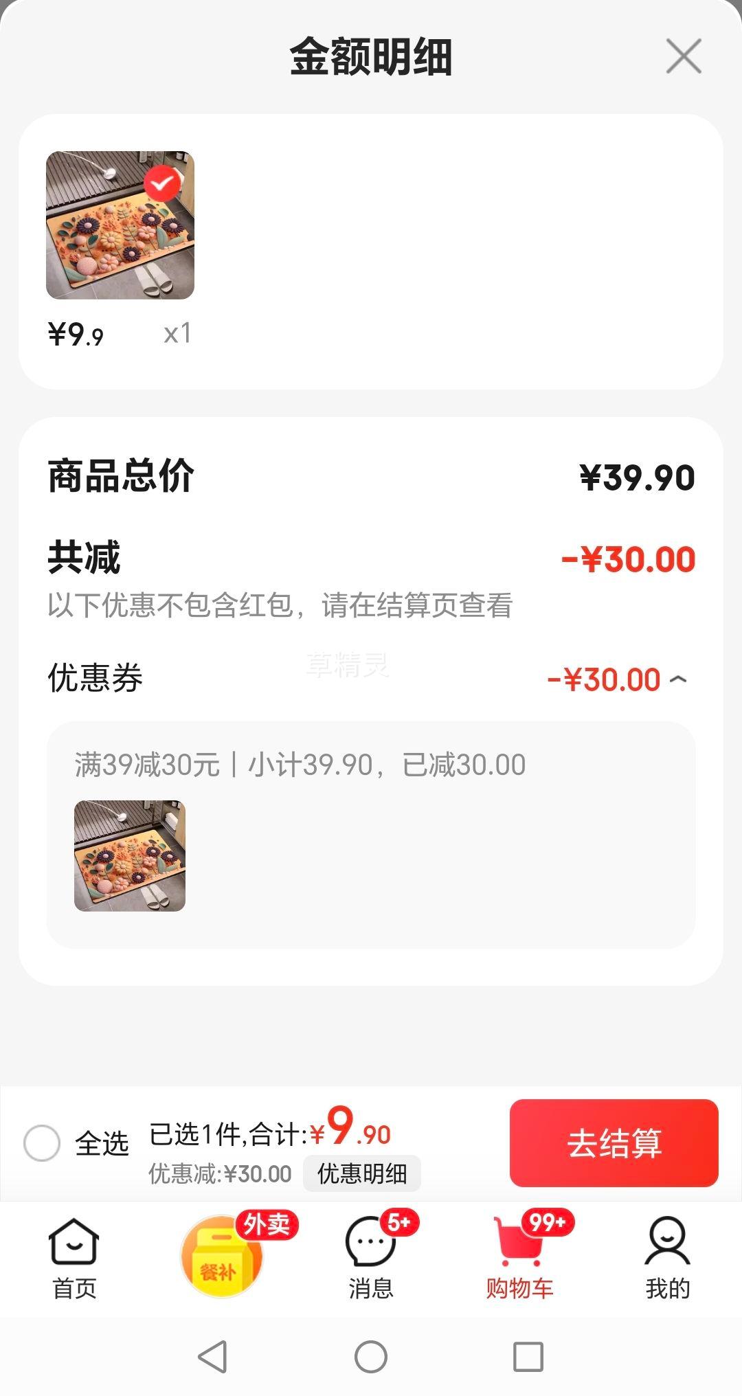 ԡҵصϴˮۼ39.9Ԫµȡ3930ԪŻȯµ1ʵ9.9Ԫ nulló뻧Žŵ GZN-3Dþ-ɫ 40X60cmŻ֤