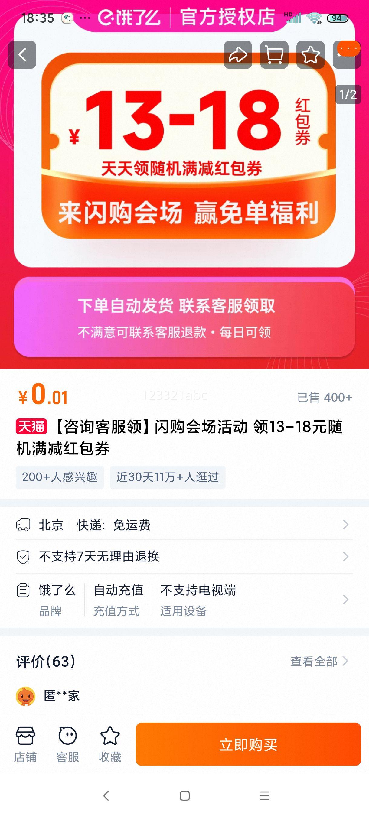 ѯͷ졿᳡ 13-18ԪȯŻ֤