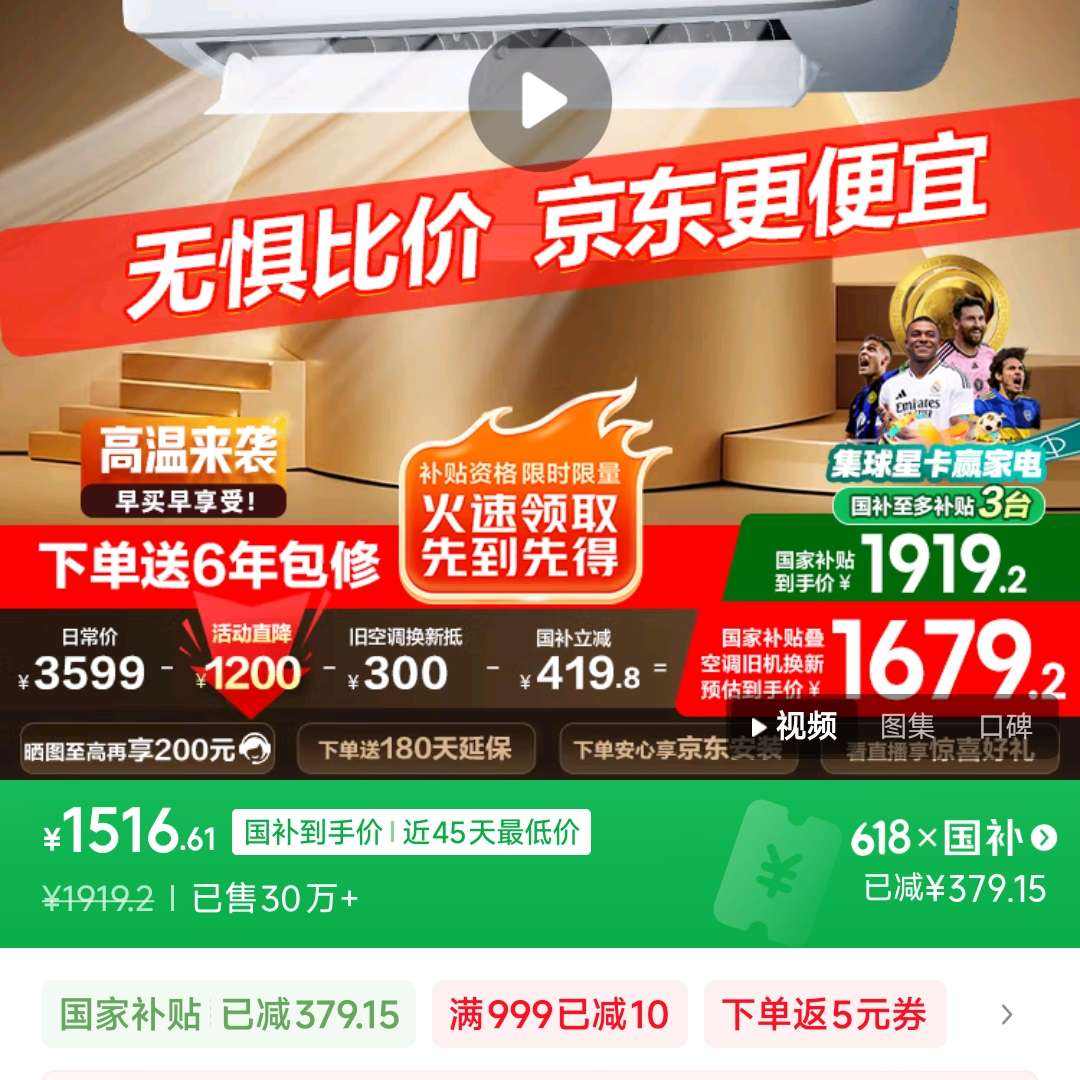 ţHisenseյ 2ƥ ʡSE Сƻŵӿӣˬÿ졿 յһKFR-50GW/A200-X11919.2Ԫ 999-10Żȯ  5.76379.15plus 7.68