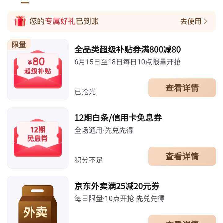 618첹PLUS 618ʱһ ÿ1080080ԪȫƷಹȯɵȯɵȯ
