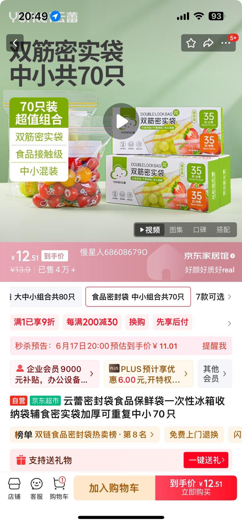 ɱԤ棺ܷ ʳƷʴһԱɴʳʵӺظС 70ֻŻ֤