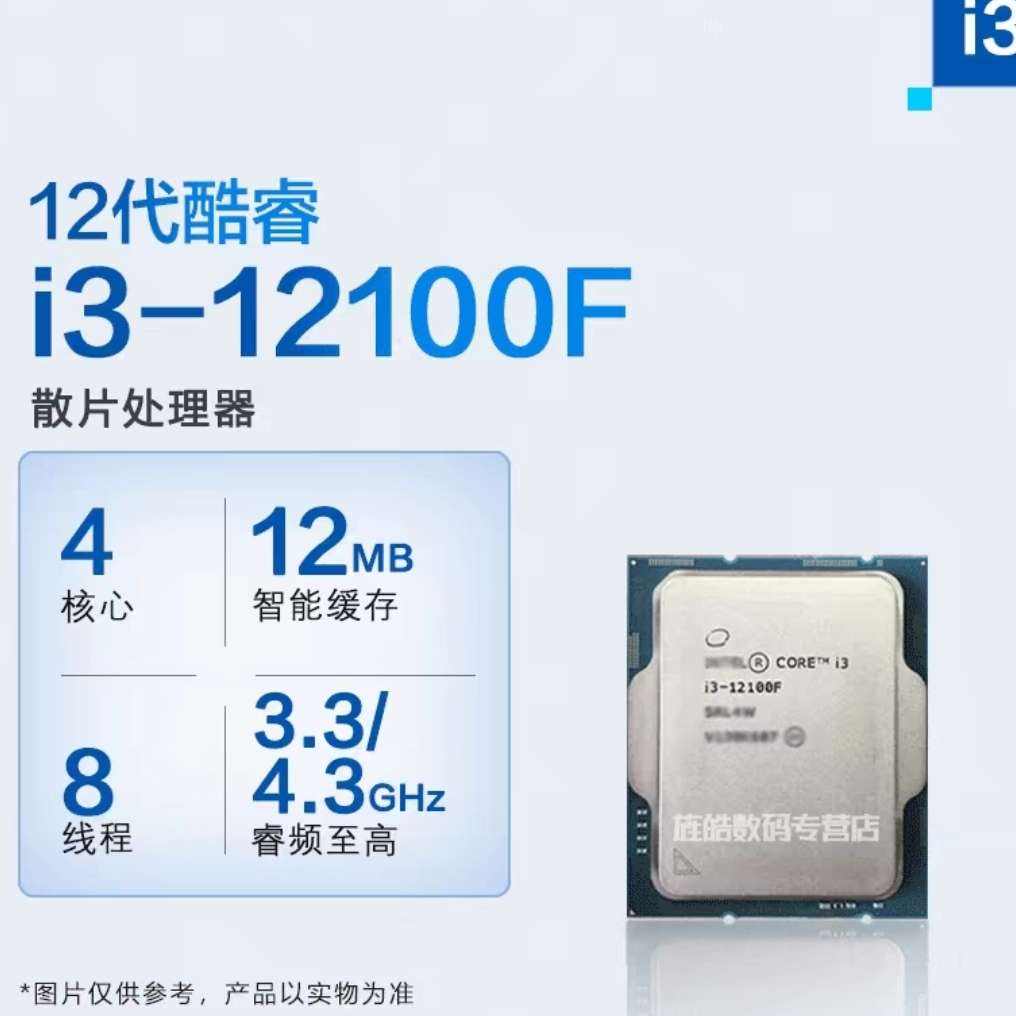 88VIPintel 12100F CPU ɢƬ287.1Ԫȯ