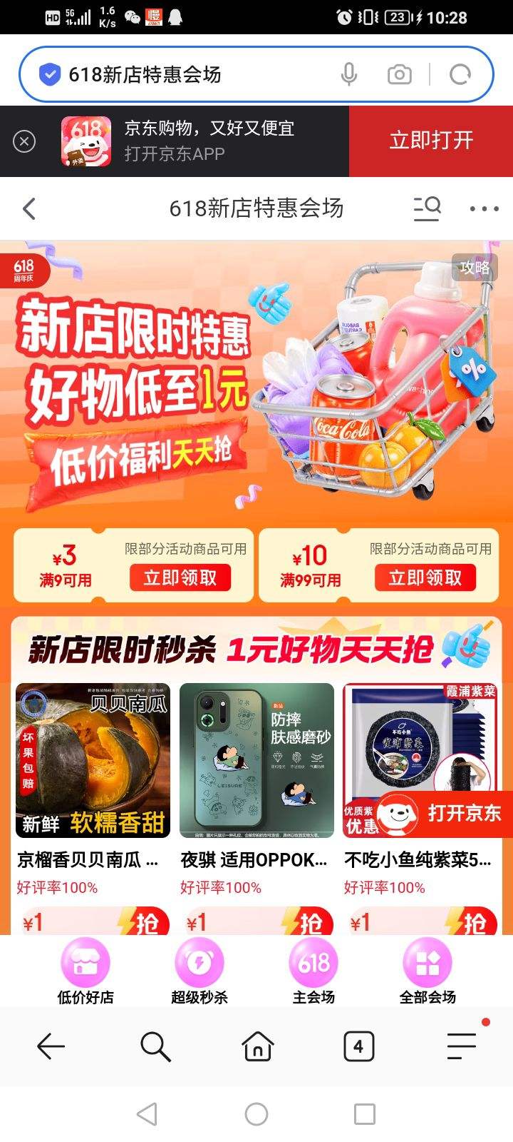 618ȯ 618µػݻ᳡ 93/9910ԪŻȯŻ֤