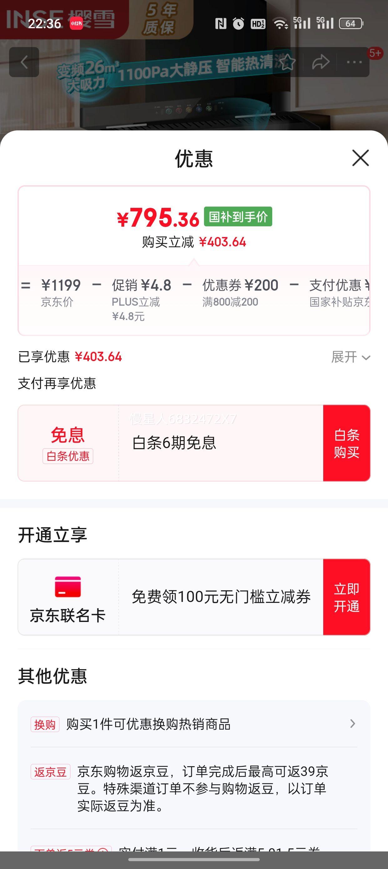 ޵PLUS ԱӣѩINSE̻˫ 26 7ͼ̻Ƶǿ Ծɻ¹ҲZK2429Ż֤