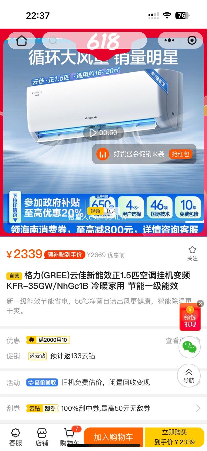 (GREE)ƼЧ1.5ƥյһƵ KFR-35GW/NhGc1B ů һЧŻ֤