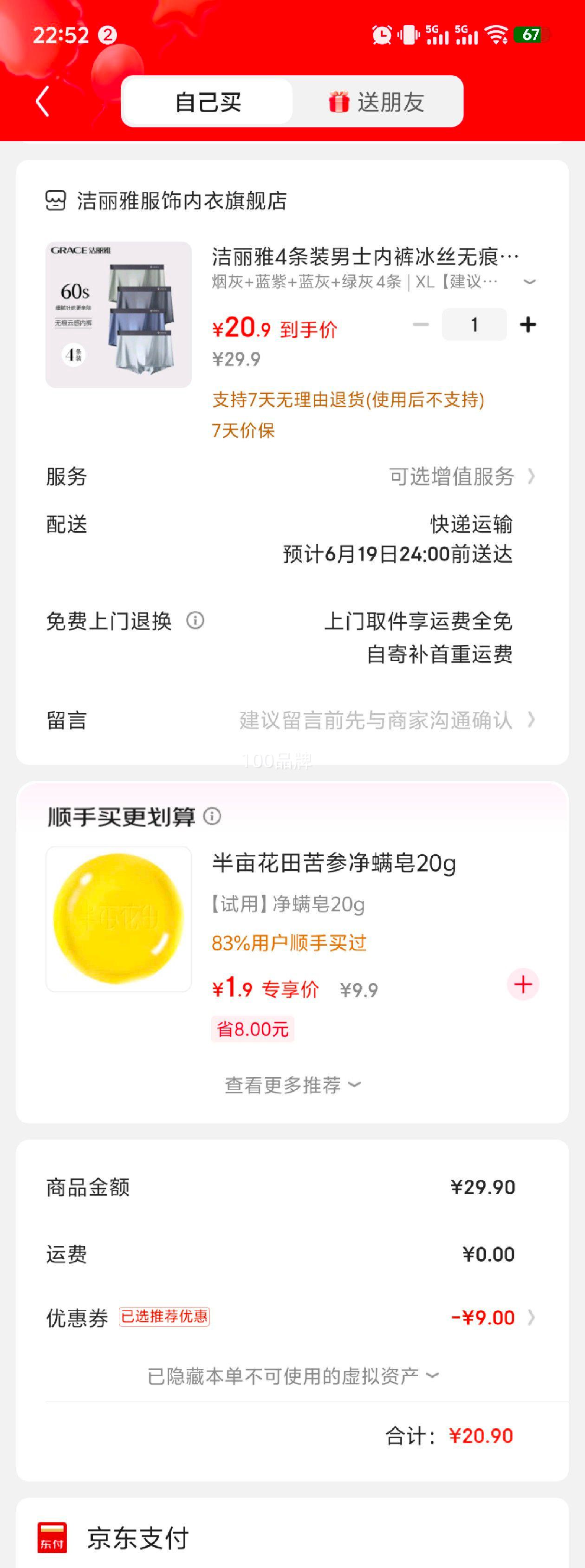 ������ ��˿�޺� �ĽǶ̿�����ƽ���ڿ� 4��װ



�Ż�֤��