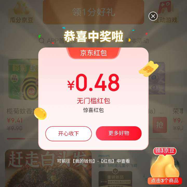 ë쾩Ҳڶϲȡżʵ0.48Ԫ