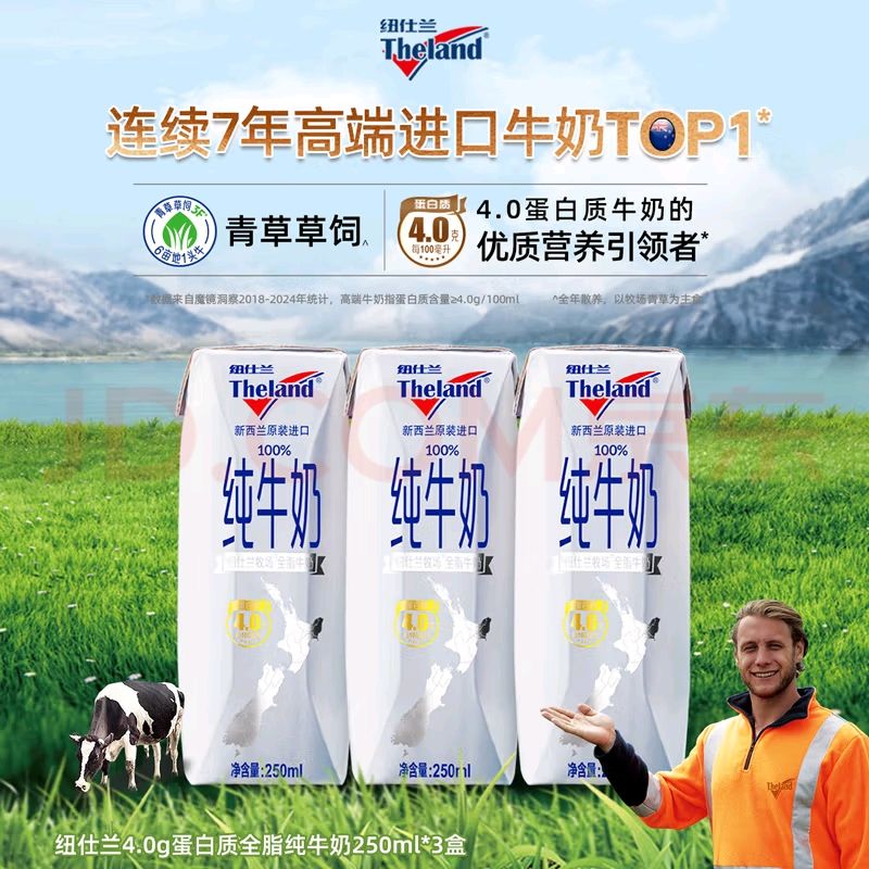 Ŧ 4.0g׸߸ȫ֬ţ 250ml*31Ԫ0.33Ԫ/У
