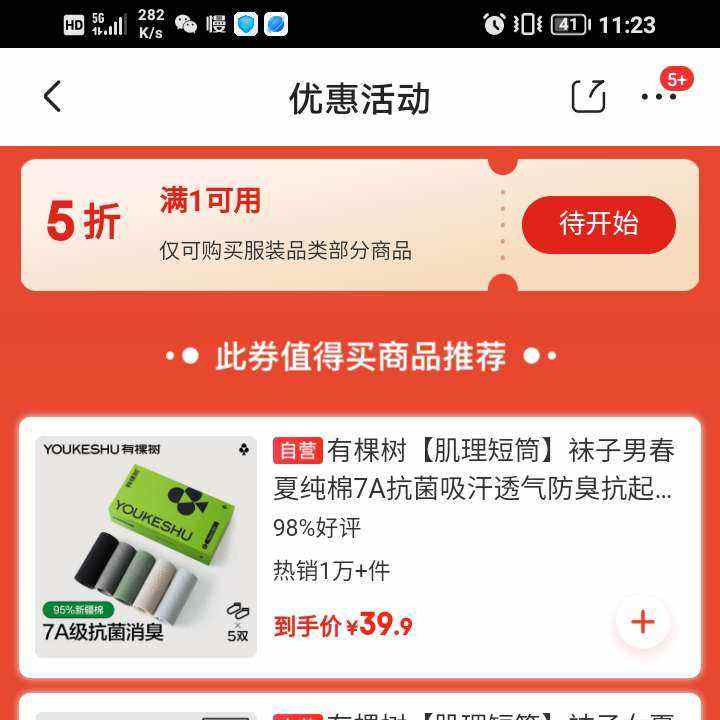 61720㣺618ȴ װ1Ԫ5  ƴٵȰ꣡