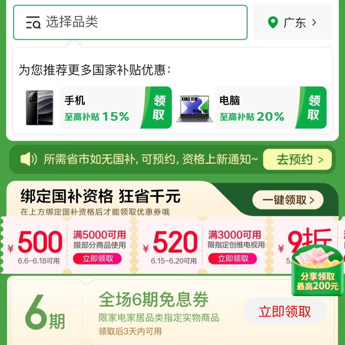 ֻ15%20%6Ϣȯȯ