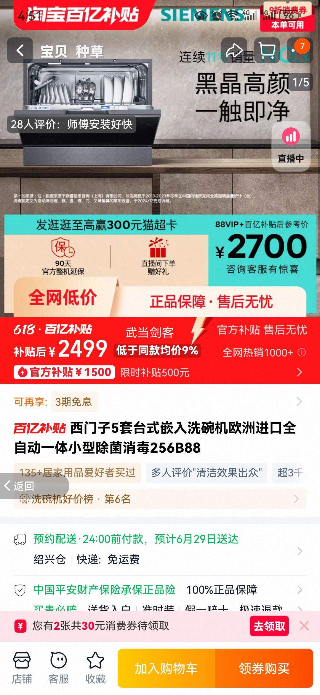 ������5�� ̨ʽϴ����Ż�֤��