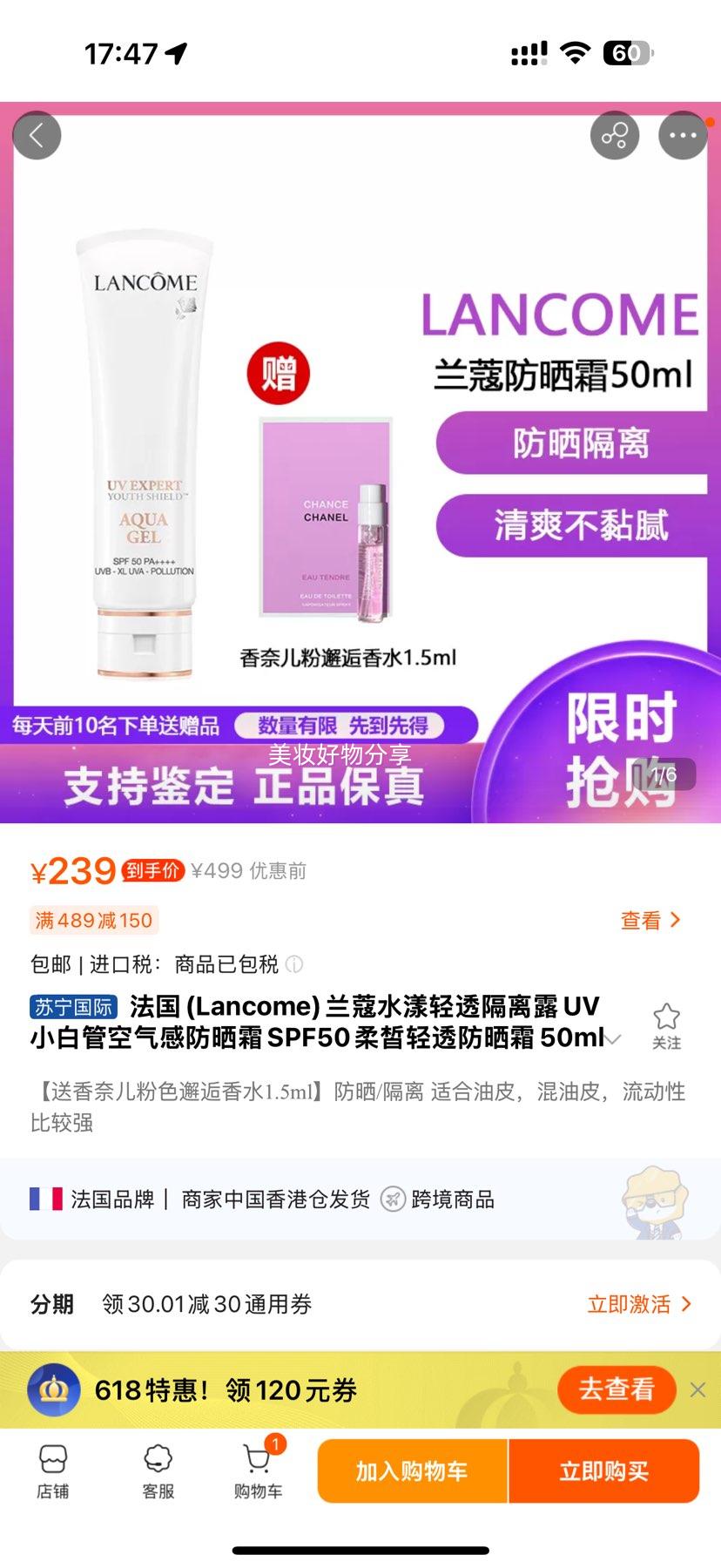 ����(Lancome)��ޢˮ����͸����¶UVС�׹ܿ����з�ɹ˪SPF50�����͸��ɹ˪50ml (��ˬ/��)�Ż�֤��