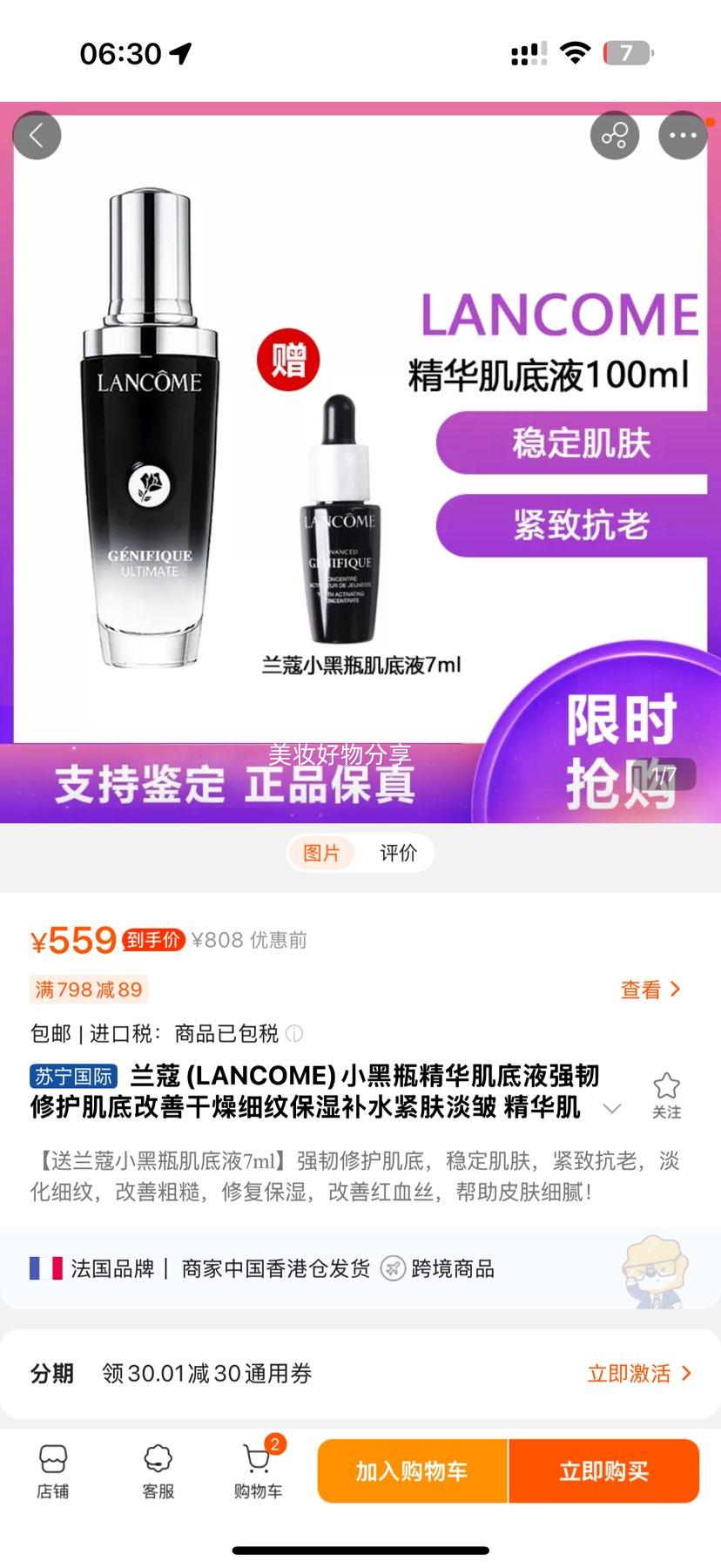 ��ޢ(LANCOME)С��ƿ��������Һǿ���޻����׸��Ƹ���ϸ�Ʊ�ʪ��ˮ�������� ��������/Һ100ml�Ż�֤��