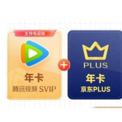 ѶƵSVIP꿨12ֵ֧ӻԱ +PLUS꿨ֶȡ ֵдQQ΢ź248Ԫ