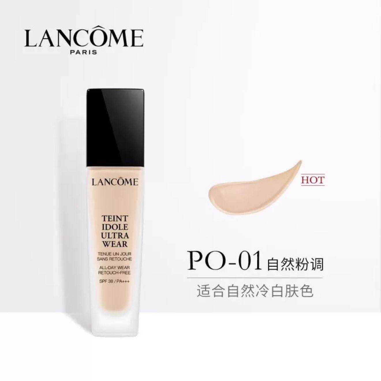 ޢ(LANCOME)ޢ°ױ͸۵Һ30ml ᱡױƶ־/ޢ۵ҺPO-01