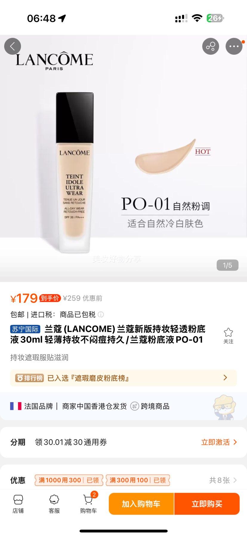 ޢ(LANCOME)ޢ°ױ͸۵Һ30ml ᱡױƶ־/ޢ۵ҺPO-01Ż֤