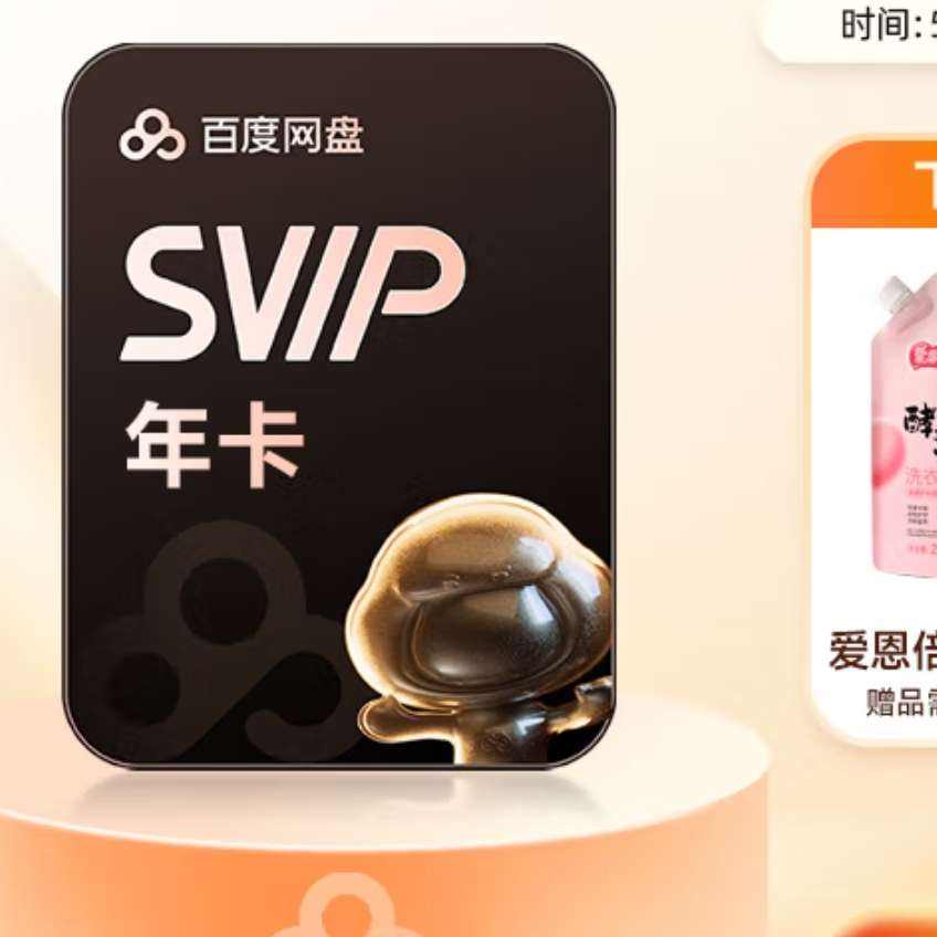 ٶ̳ԱSVIP꿨12Ʒѡ1 SVIP꿨+ؾϴҺ5.2178Ԫ